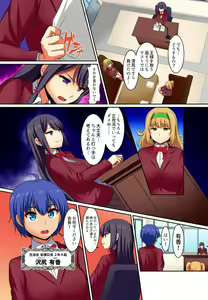 Page 81 of Kutsujoku Fukujuu Gakuen Sseikatsu -Osama no Meirei wa? Zettai…desu… Ch. 1-12 - preview thumbnail