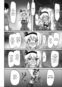 Page 29 of Saimin Gensou Shoujo Youmu Hen - preview thumbnail