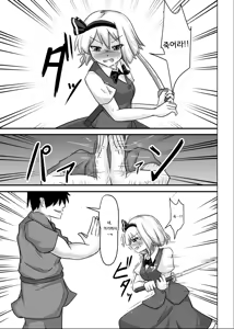 Page 30 of Saimin Gensou Shoujo Youmu Hen - preview thumbnail