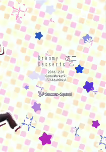 Page 17 of Dreamy Desserts Kai Ni Otsu | Dreamy Desserts 개2을 - preview thumbnail