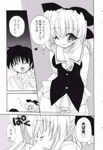 Page 102 of Pure Petit Vol. 15 - preview thumbnail
