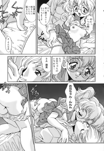 Page 114 of Pure Petit Vol. 15 - preview thumbnail