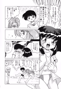 Page 15 of Pure Petit Vol. 15 - preview thumbnail