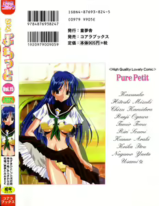 Page 166 of Pure Petit Vol. 15 - preview thumbnail
