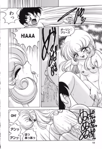 Page 19 of Pure Petit Vol. 15 - preview thumbnail