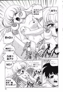 Page 20 of Pure Petit Vol. 15 - preview thumbnail