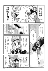 Page 28 of Pure Petit Vol. 15 - preview thumbnail