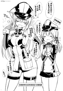 Page 20 of BisColle -Bismarck Collection 2014- | 俾斯收藏 -Bismarck Collection 2014- - preview thumbnail