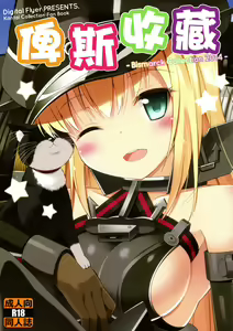 Page 2 of BisColle -Bismarck Collection 2014- | 俾斯收藏 -Bismarck Collection 2014- - preview thumbnail