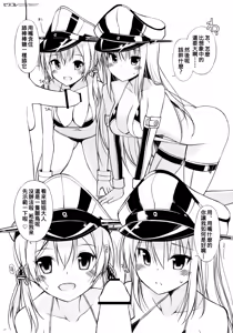 Page 22 of BisColle -Bismarck Collection 2014- | 俾斯收藏 -Bismarck Collection 2014- - preview thumbnail