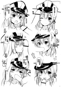 Page 23 of BisColle -Bismarck Collection 2014- | 俾斯收藏 -Bismarck Collection 2014- - preview thumbnail