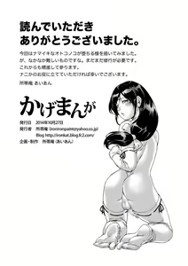 Page 28 of Kagemanga - preview thumbnail