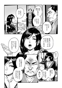 Page 6 of Kagemanga - preview thumbnail