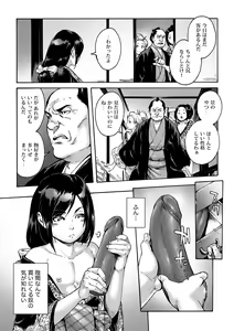 Page 7 of Kagemanga - preview thumbnail