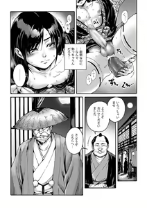 Page 9 of Kagemanga - preview thumbnail