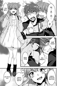 Page 5 of Josou Kareshi x Ore!! Josou no Boku to Kimochi Ii Koto - preview thumbnail