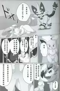 Page 11 of BrainWash | 洗脑 - preview thumbnail