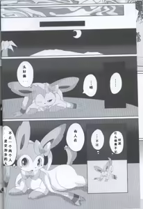 Page 12 of BrainWash | 洗脑 - preview thumbnail