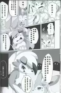 Page 14 of BrainWash | 洗脑 - preview thumbnail