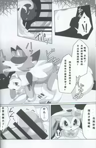 Page 18 of BrainWash | 洗脑 - preview thumbnail