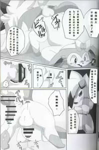 Page 19 of BrainWash | 洗脑 - preview thumbnail
