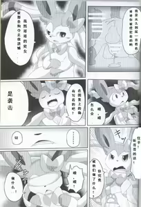 Page 23 of BrainWash | 洗脑 - preview thumbnail