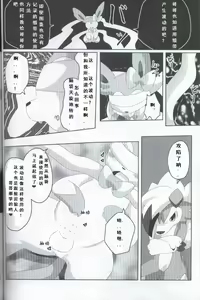 Page 24 of BrainWash | 洗脑 - preview thumbnail