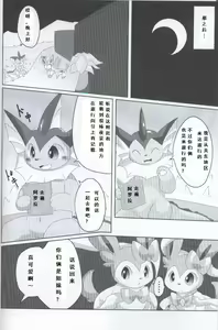 Page 26 of BrainWash | 洗脑 - preview thumbnail