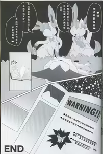 Page 29 of BrainWash | 洗脑 - preview thumbnail