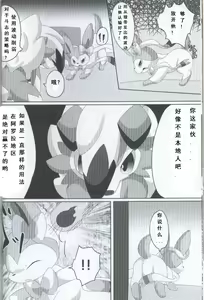 Page 10 of BrainWash | 洗脑 - preview thumbnail