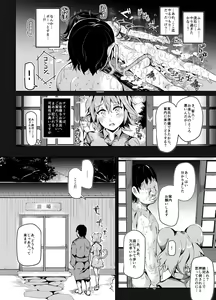 Page 14 of Oidemase!! Jiyuu Fuuzoku Gensoukyou 2-haku 3-kka no Tabi - Seiren - preview thumbnail