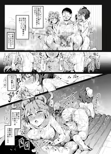 Page 19 of Oidemase!! Jiyuu Fuuzoku Gensoukyou 2-haku 3-kka no Tabi - Seiren - preview thumbnail