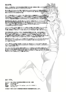 Page 29 of Oidemase!! Jiyuu Fuuzoku Gensoukyou 2-haku 3-kka no Tabi - Seiren - preview thumbnail