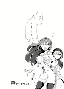 Page 30 of Oidemase!! Jiyuu Fuuzoku Gensoukyou 2-haku 3-kka no Tabi - Seiren - preview thumbnail