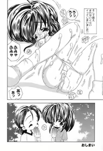 Page 111 of Pure Petit Vol. 16 - preview thumbnail