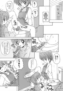 Page 114 of Pure Petit Vol. 16 - preview thumbnail