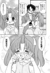 Page 12 of Pure Petit Vol. 16 - preview thumbnail