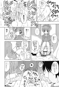 Page 121 of Pure Petit Vol. 16 - preview thumbnail