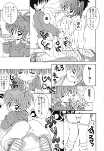 Page 122 of Pure Petit Vol. 16 - preview thumbnail