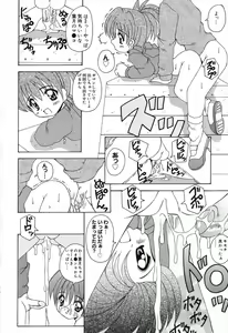 Page 123 of Pure Petit Vol. 16 - preview thumbnail