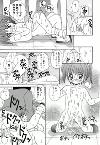 Page 124 of Pure Petit Vol. 16 - preview thumbnail