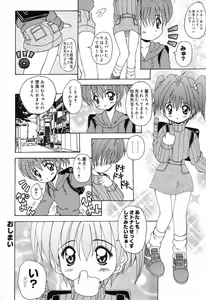 Page 127 of Pure Petit Vol. 16 - preview thumbnail