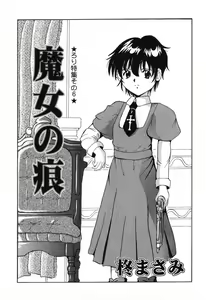 Page 128 of Pure Petit Vol. 16 - preview thumbnail