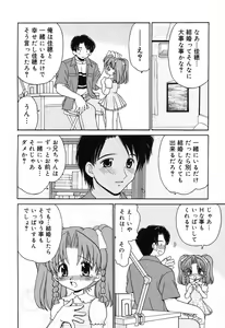 Page 13 of Pure Petit Vol. 16 - preview thumbnail