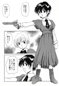 Page 131 of Pure Petit Vol. 16 - preview thumbnail