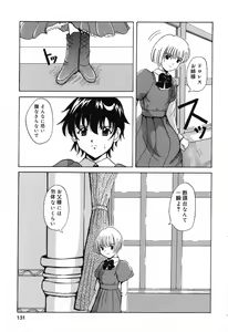 Page 132 of Pure Petit Vol. 16 - preview thumbnail
