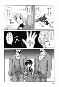 Page 133 of Pure Petit Vol. 16 - preview thumbnail