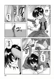Page 134 of Pure Petit Vol. 16 - preview thumbnail