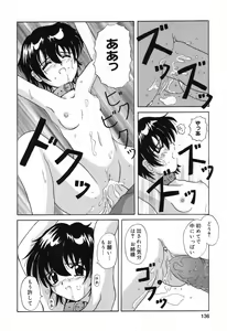 Page 137 of Pure Petit Vol. 16 - preview thumbnail