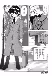 Page 143 of Pure Petit Vol. 16 - preview thumbnail